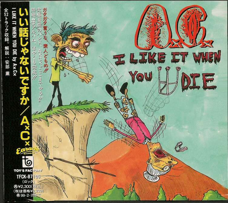 Anal Cunt／I LIKE IT WHEN YOU DIE: ゴックダス69